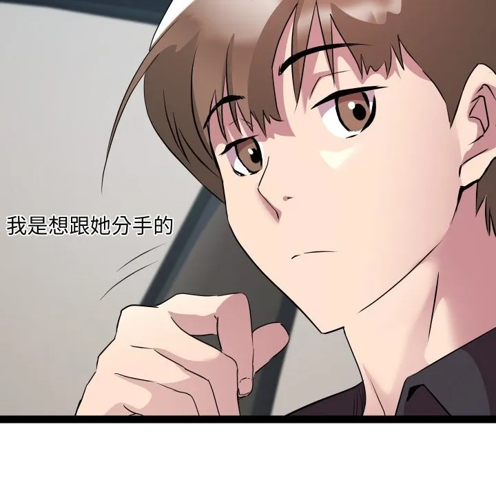 RE：23岁 - 第23話 - page 42