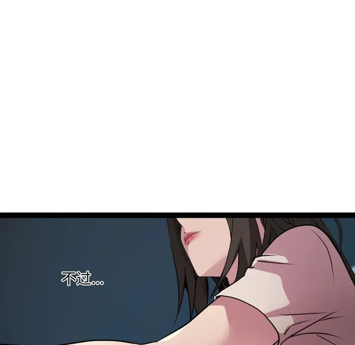 RE：23岁 - 第23話 - page 43