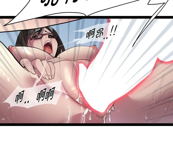 RE：23岁 - 第23話 - page 51