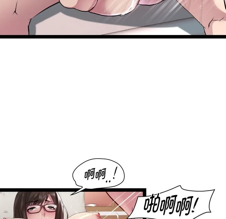 RE：23岁 - 第23話 - page 53