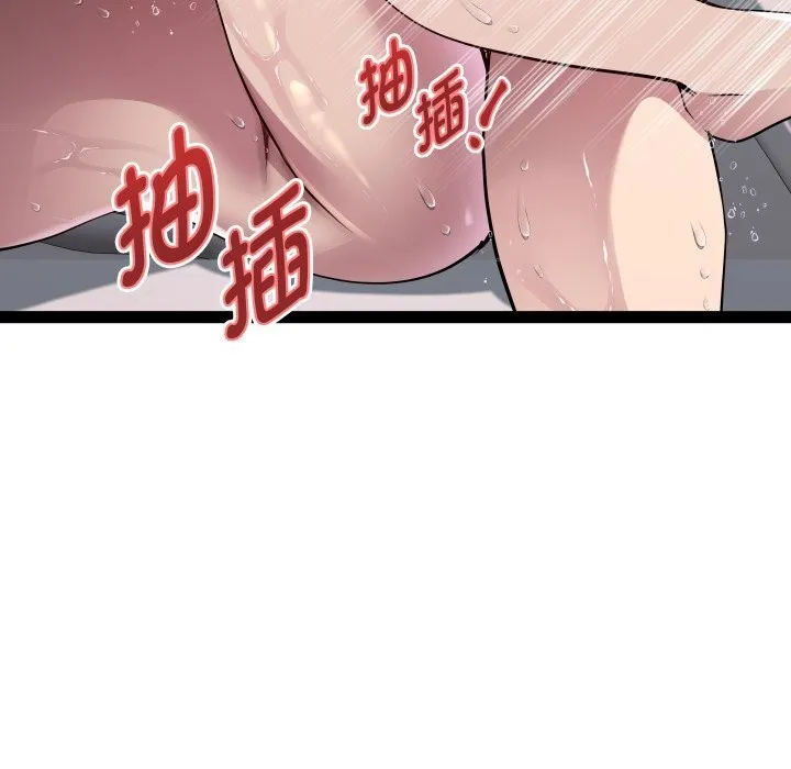 RE：23岁 - 第23話 - page 60
