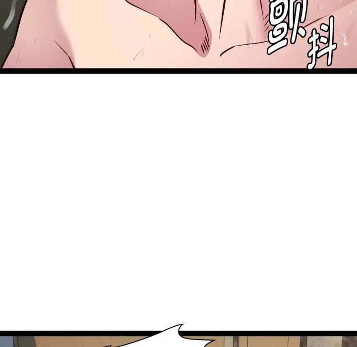 RE：23岁 - 第23話 - page 62