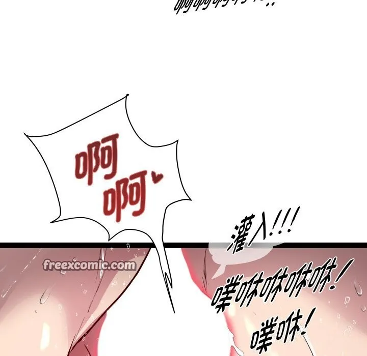 RE：23岁 - 第23話 - page 64
