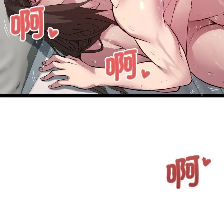 RE：23岁 - 第23話 - page 67