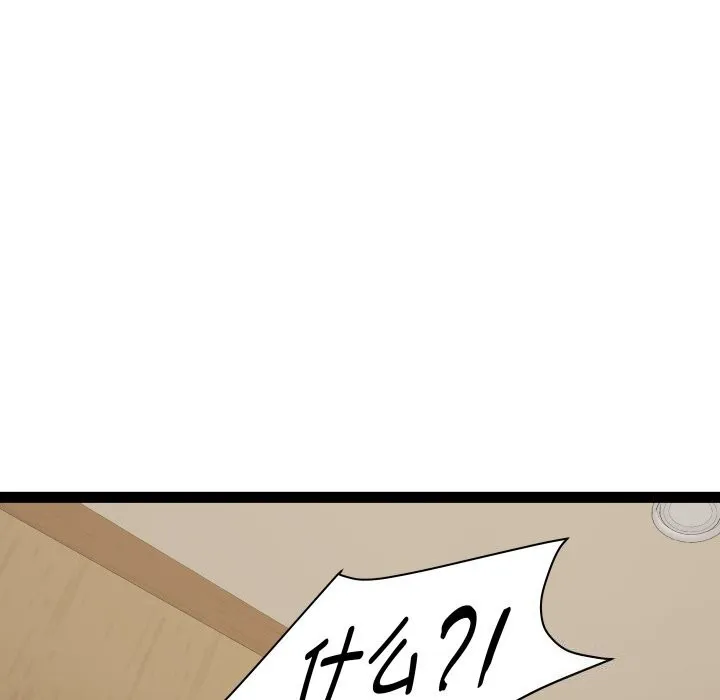 RE：23岁 - 第23話 - page 69