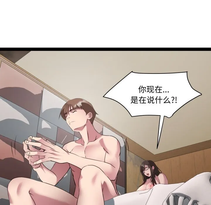 RE：23岁 - 第23話 - page 71