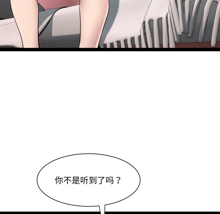 RE：23岁 - 第23話 - page 72