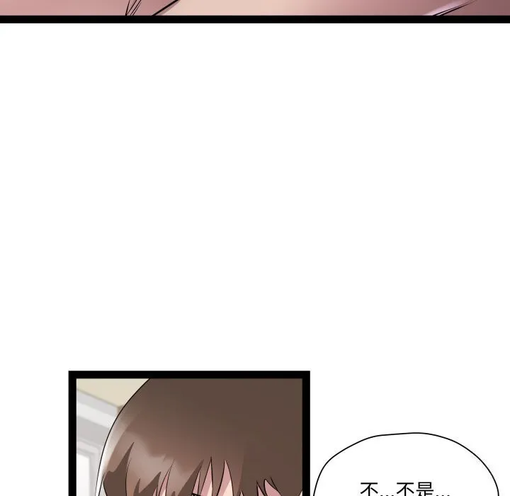 RE：23岁 - 第23話 - page 81