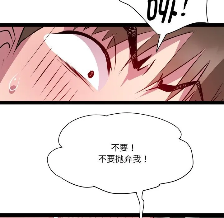 RE：23岁 - 第23話 - page 89