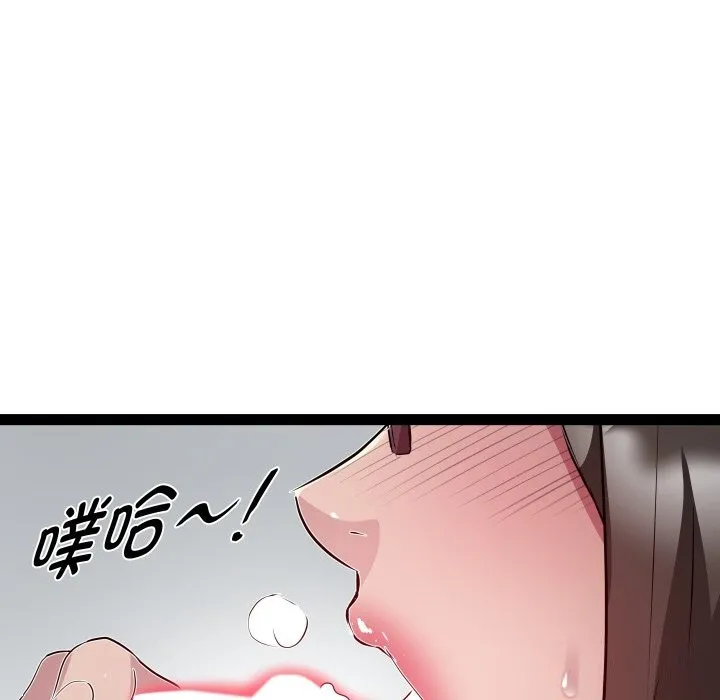 RE：23岁 - 第23話 - page 95
