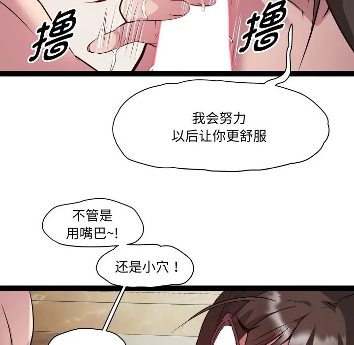 RE：23岁 - 第23話 - page 98