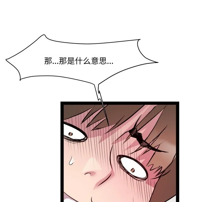 RE：23岁 - 第23話 - page 102