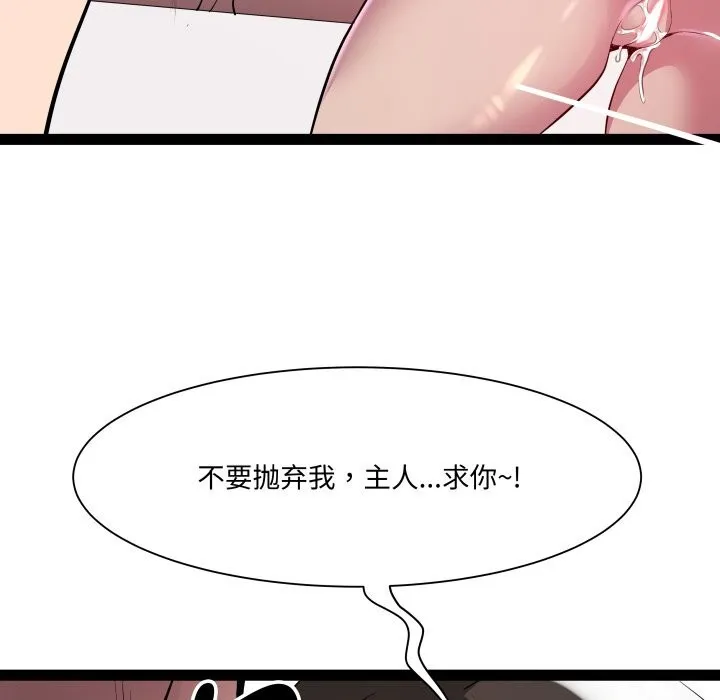 RE：23岁 - 第23話 - page 105