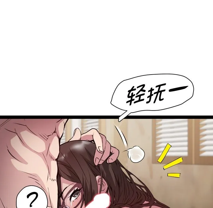 RE：23岁 - 第23話 - page 107