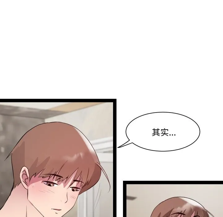 RE：23岁 - 第23話 - page 109