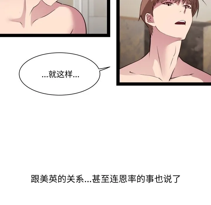 RE：23岁 - 第23話 - page 110
