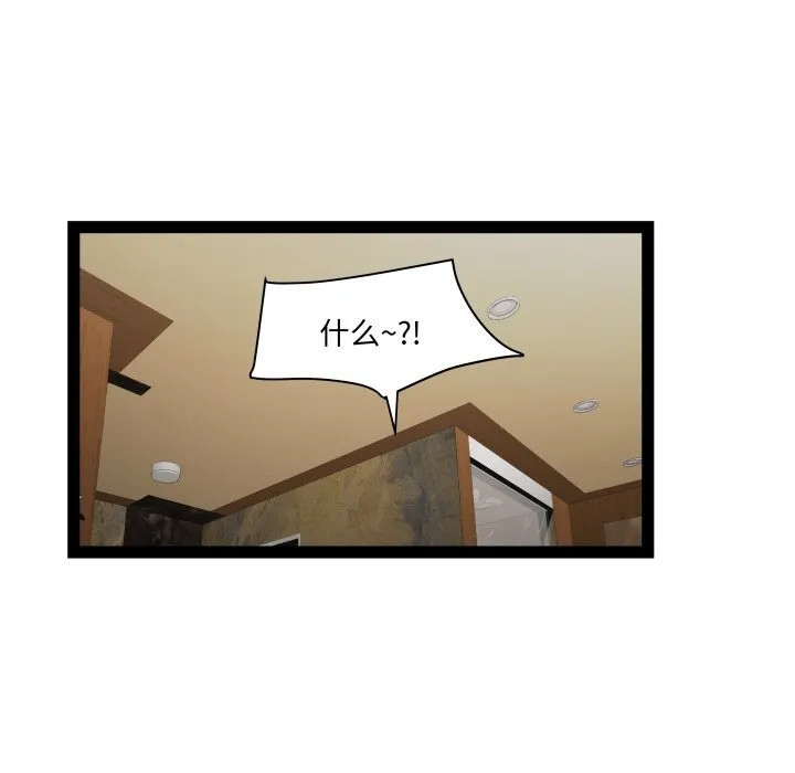 RE：23岁 - 第23話 - page 111