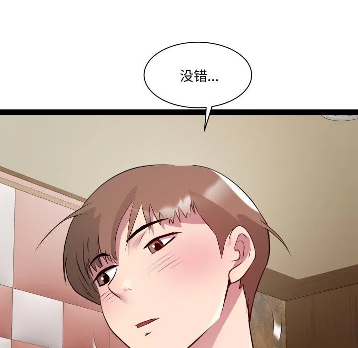 RE：23岁 - 第23話 - page 117