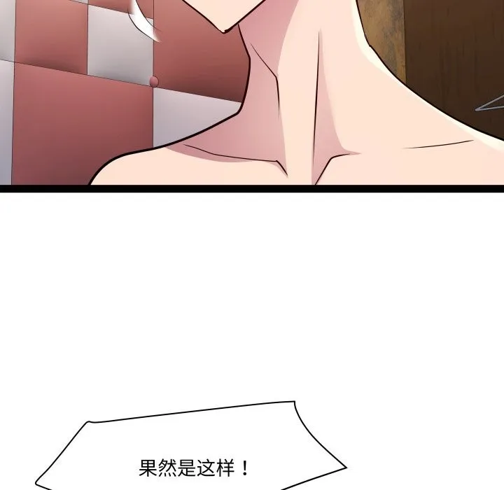 RE：23岁 - 第23話 - page 118