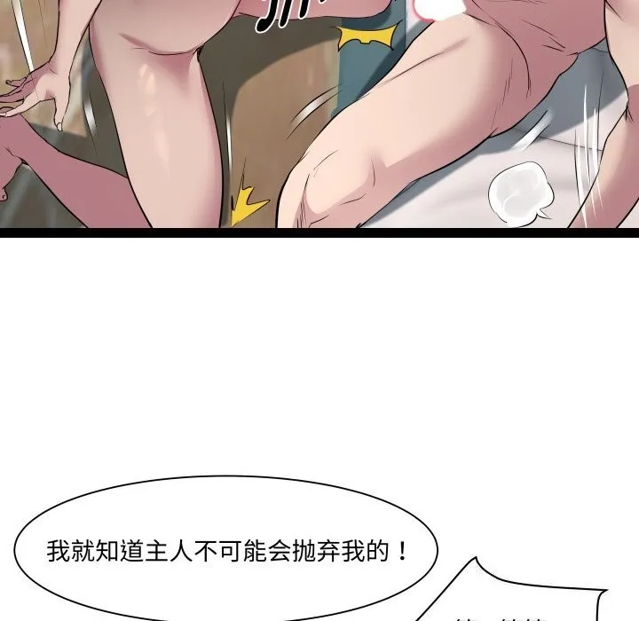 RE：23岁 - 第23話 - page 120