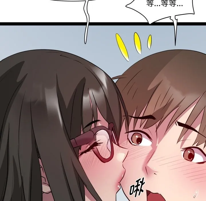 RE：23岁 - 第23話 - page 121