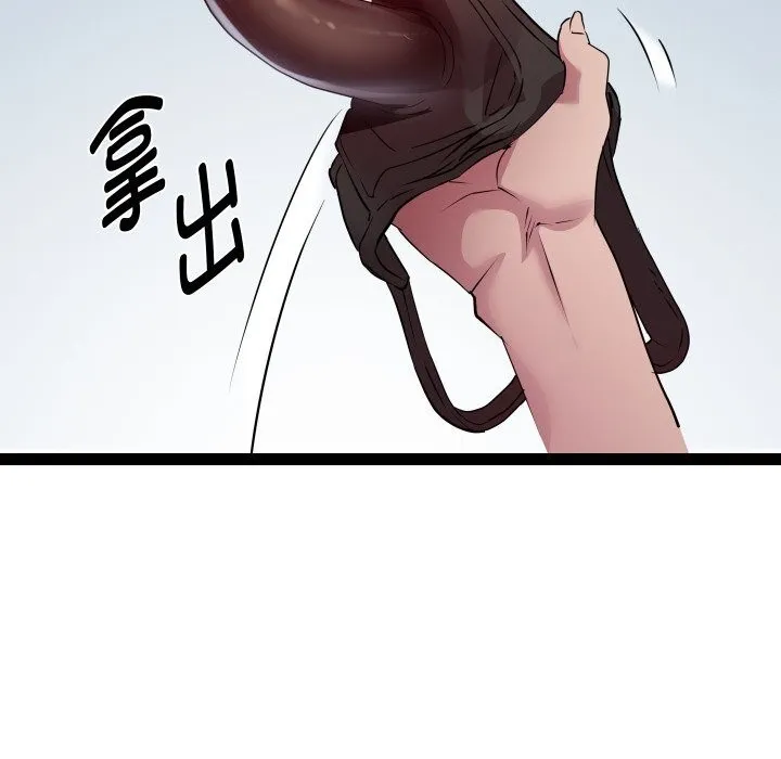 RE：23岁 - 第28話 - page 8