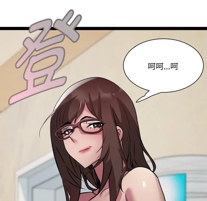 RE：23岁 - 第28話 - page 12