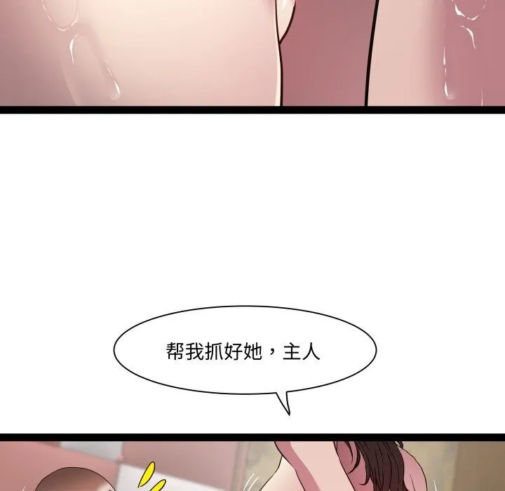 RE：23岁 - 第28話 - page 34
