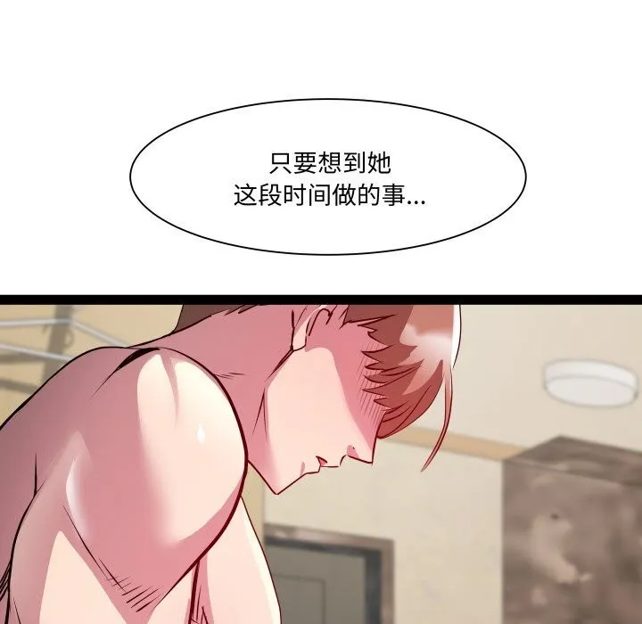 RE：23岁 - 第28話 - page 38