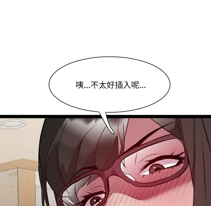 RE：23岁 - 第28話 - page 42