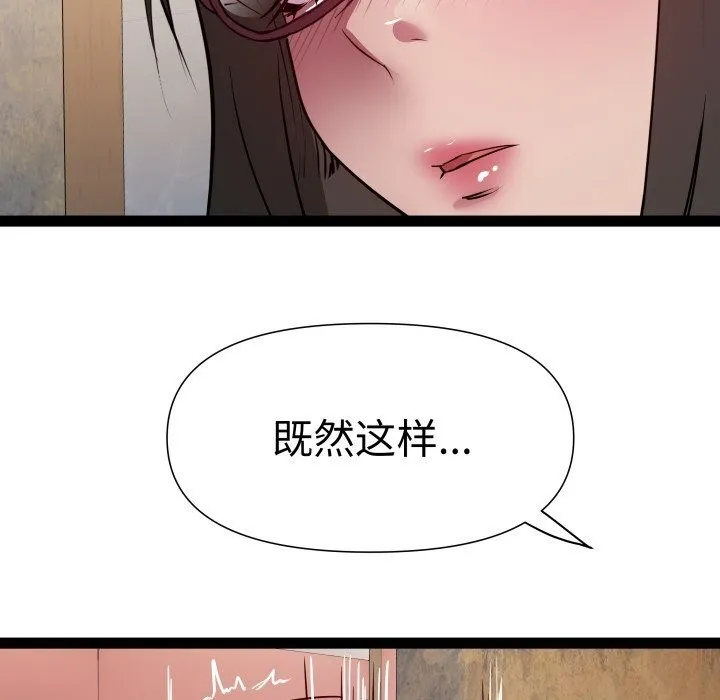 RE：23岁 - 第28話 - page 43