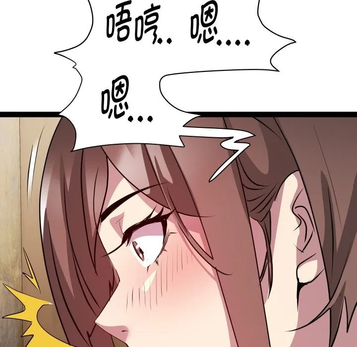 RE：23岁 - 第28話 - page 46