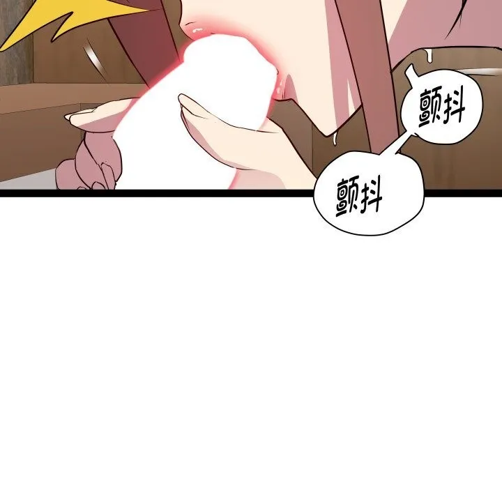 RE：23岁 - 第28話 - page 47