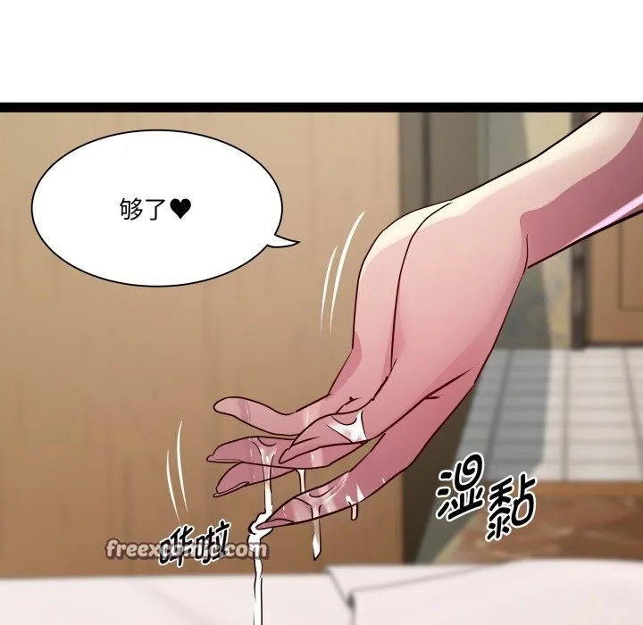 RE：23岁 - 第28話 - page 48