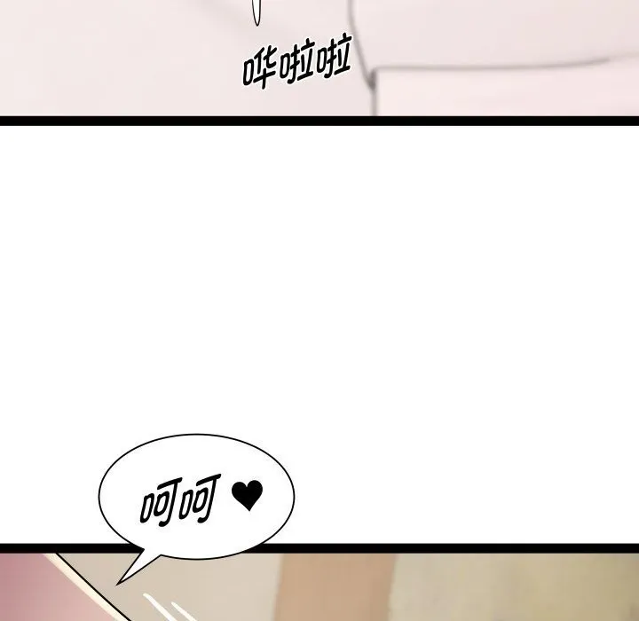 RE：23岁 - 第28話 - page 49