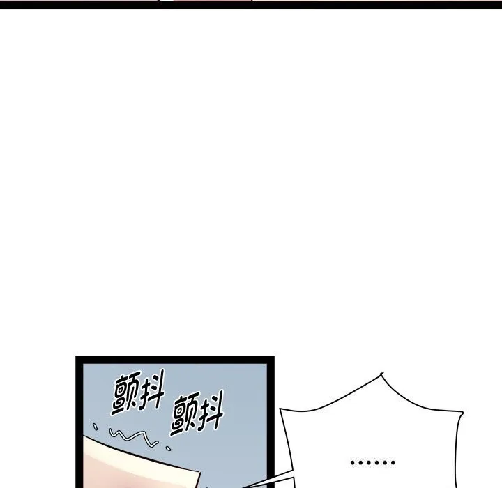 RE：23岁 - 第28話 - page 51