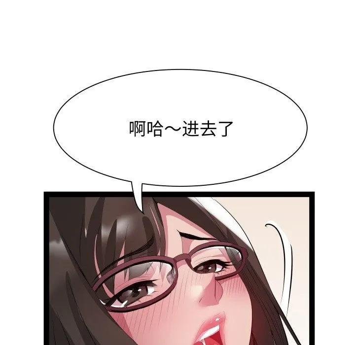 RE：23岁 - 第28話 - page 58