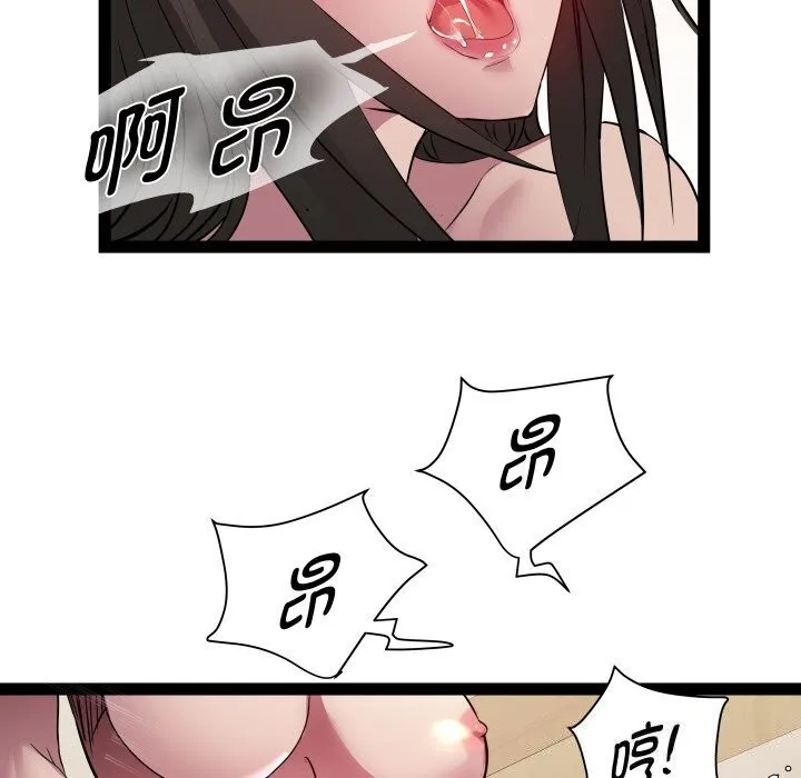 RE：23岁 - 第28話 - page 59