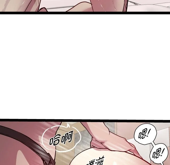 RE：23岁 - 第28話 - page 61