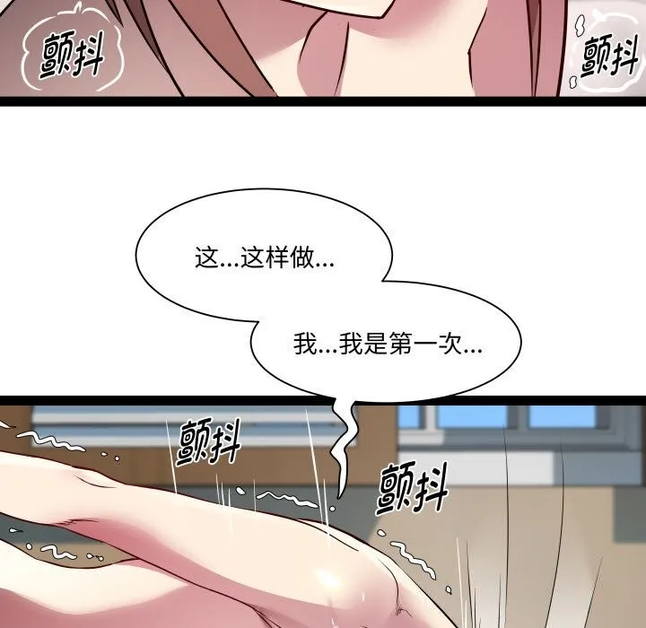 RE：23岁 - 第28話 - page 70