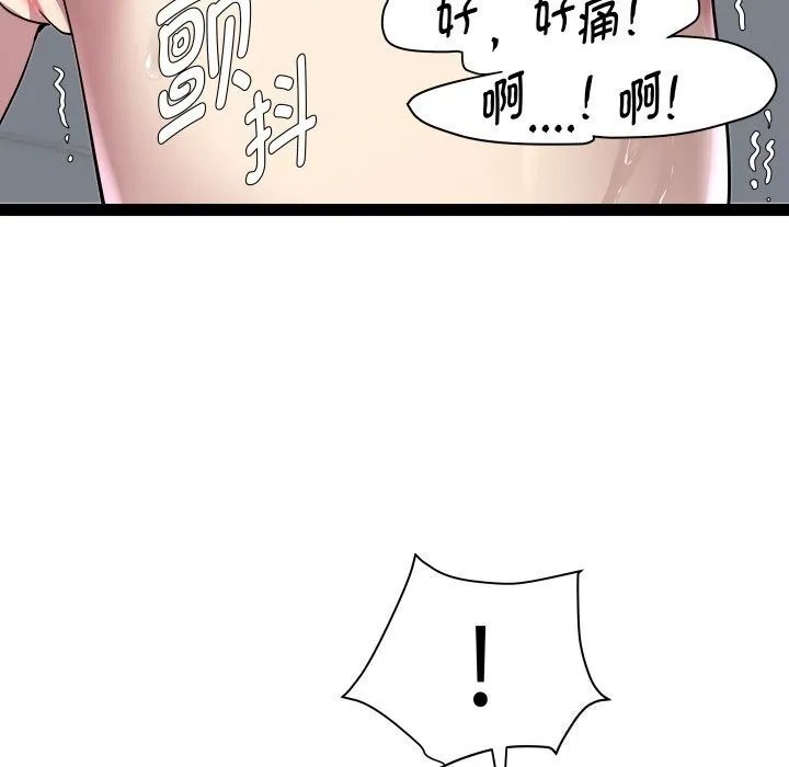 RE：23岁 - 第28話 - page 75