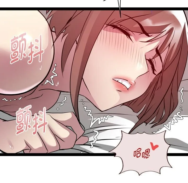 RE：23岁 - 第28話 - page 76