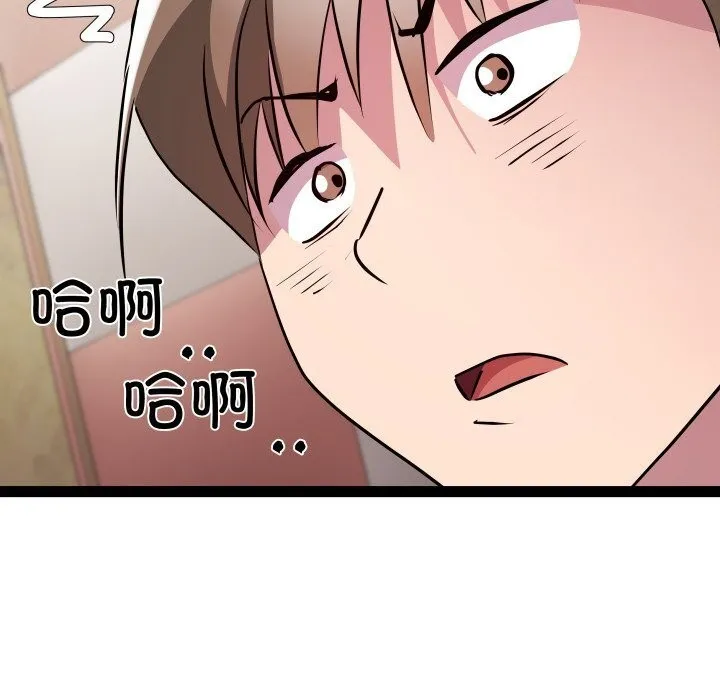 RE：23岁 - 第28話 - page 78