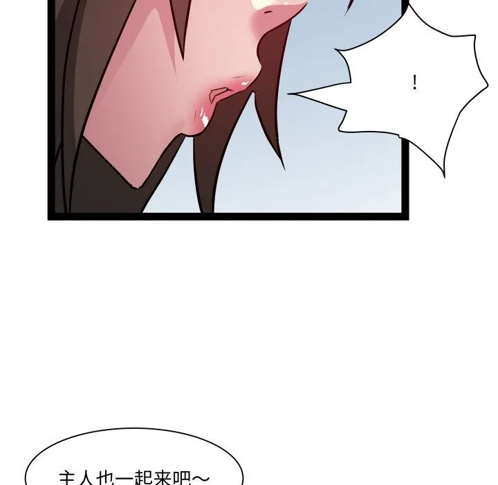 RE：23岁 - 第28話 - page 82