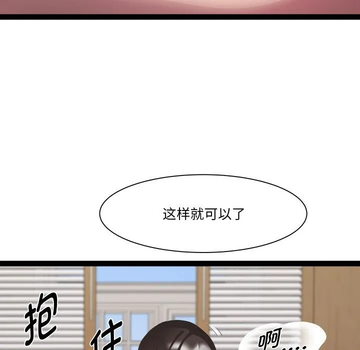RE：23岁 - 第28話 - page 86