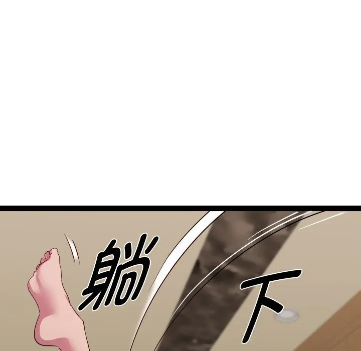 RE：23岁 - 第28話 - page 88