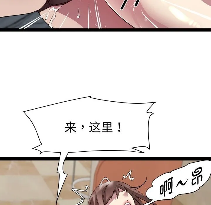 RE：23岁 - 第28話 - page 91