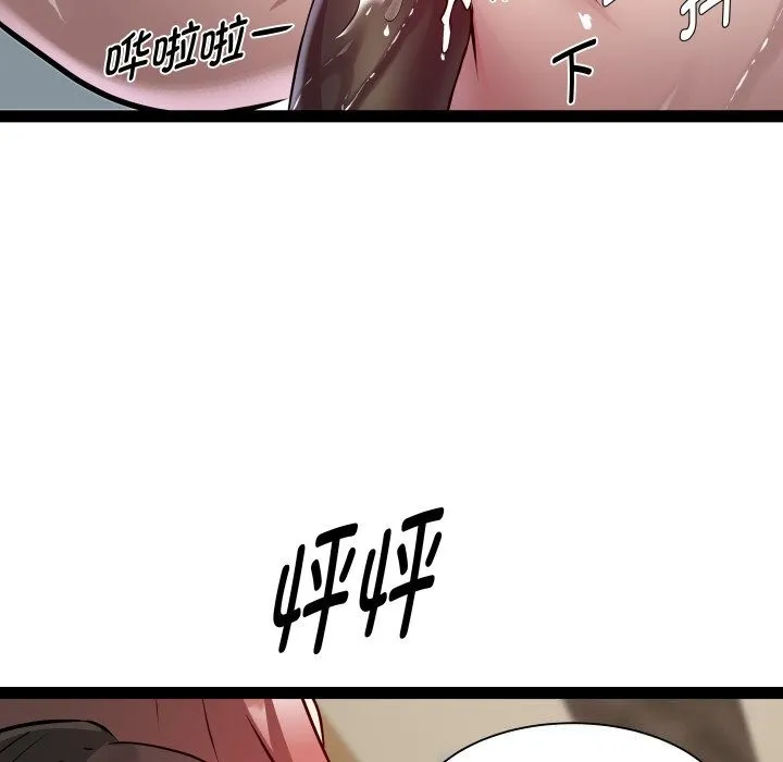 RE：23岁 - 第28話 - page 95