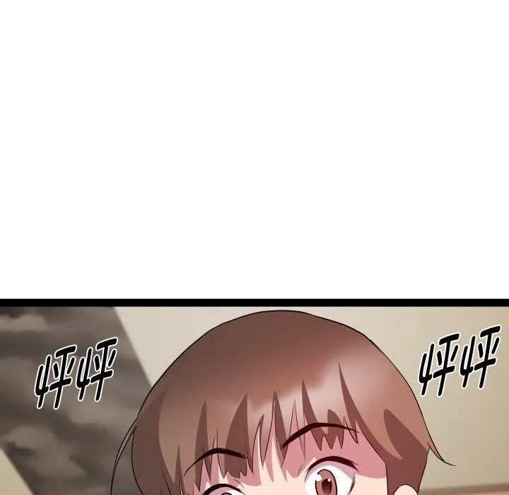 RE：23岁 - 第28話 - page 97