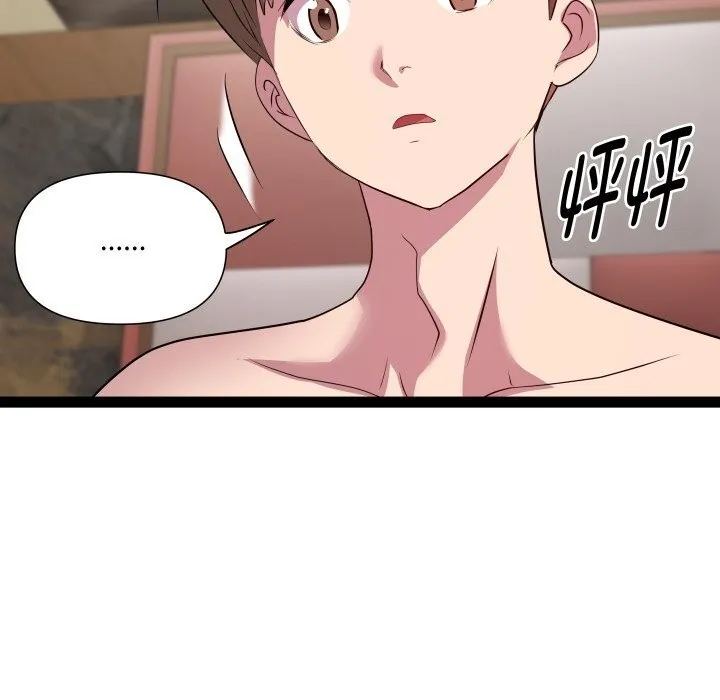 RE：23岁 - 第28話 - page 98